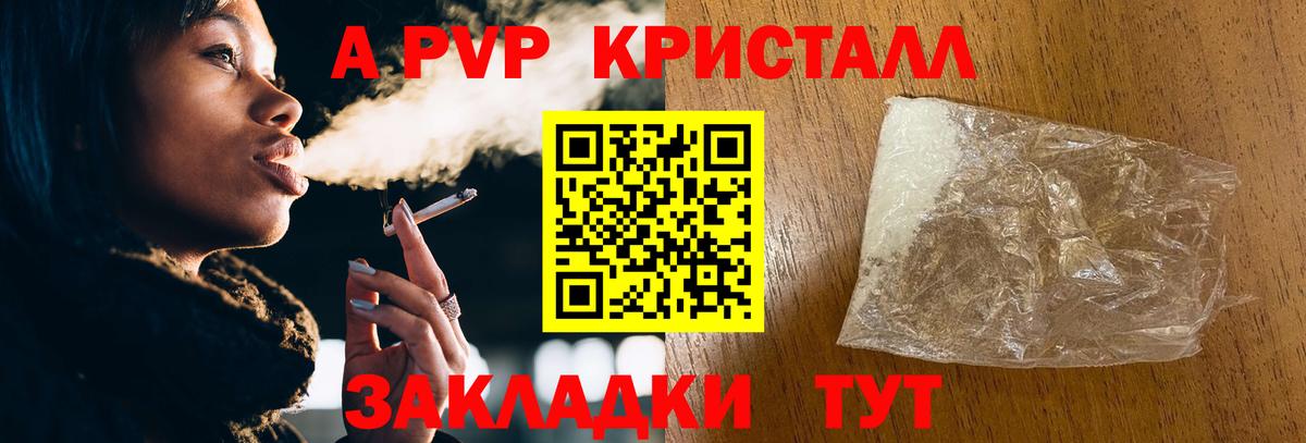 APVP кристаллы  Alpha PVP VHQ  Вход с VPN  Alpha-PVP кристаллы  Электросталь 