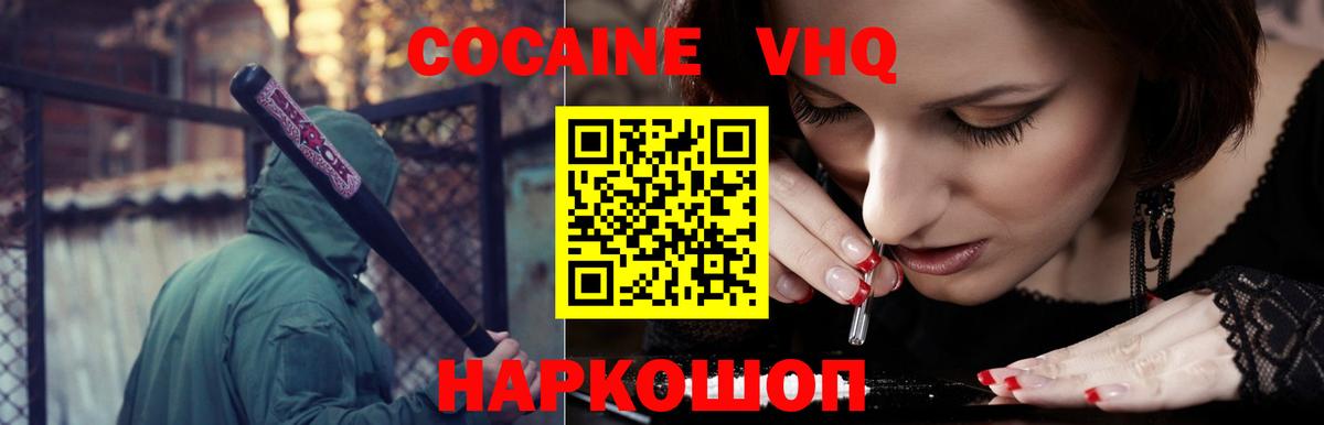 КОКАИН 98% Электросталь