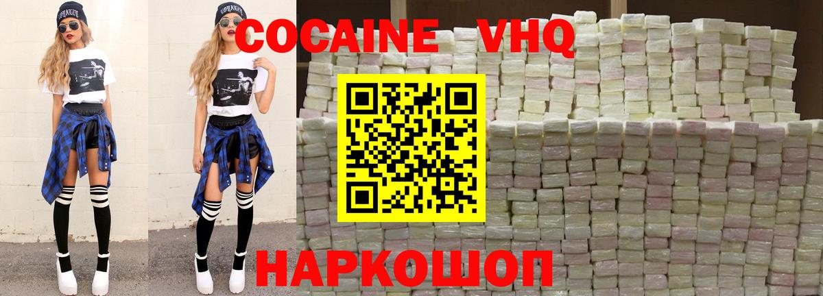 COCAIN Columbia  Cocaine FishScale  Вход с VPN  Электросталь 