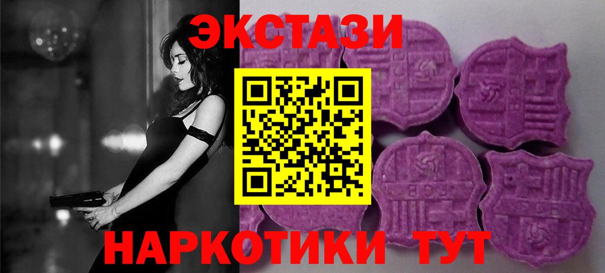 Электросталь  Экстази MDMA  Ecstasy  Вход с VPN  ЭКСТАЗИ Punisher 