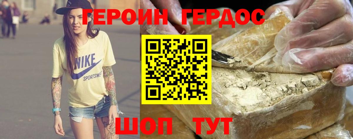 Электросталь  Героин афганец  Вход с VPN 
