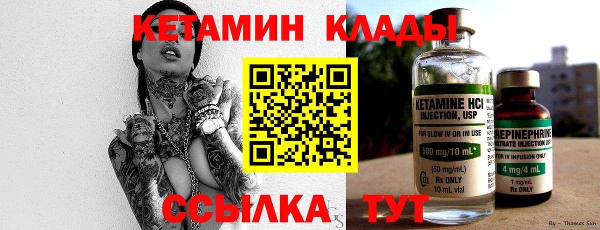 КЕТАМИН ketamine  Вход с VPN  КЕТАМИН ketamine  Электросталь 