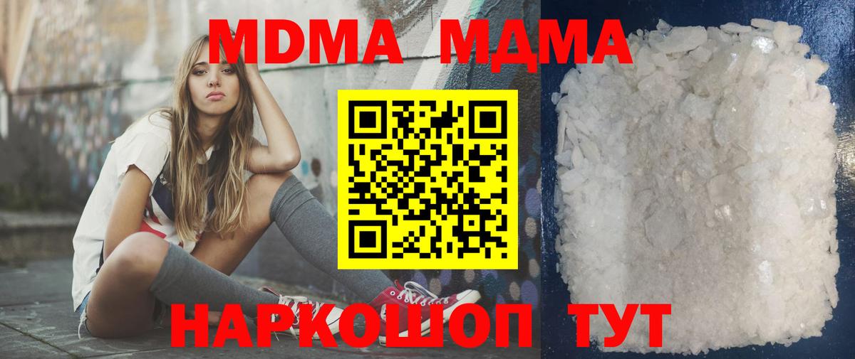 МДМА молли  Вход с VPN  Электросталь  MDMA crystal 