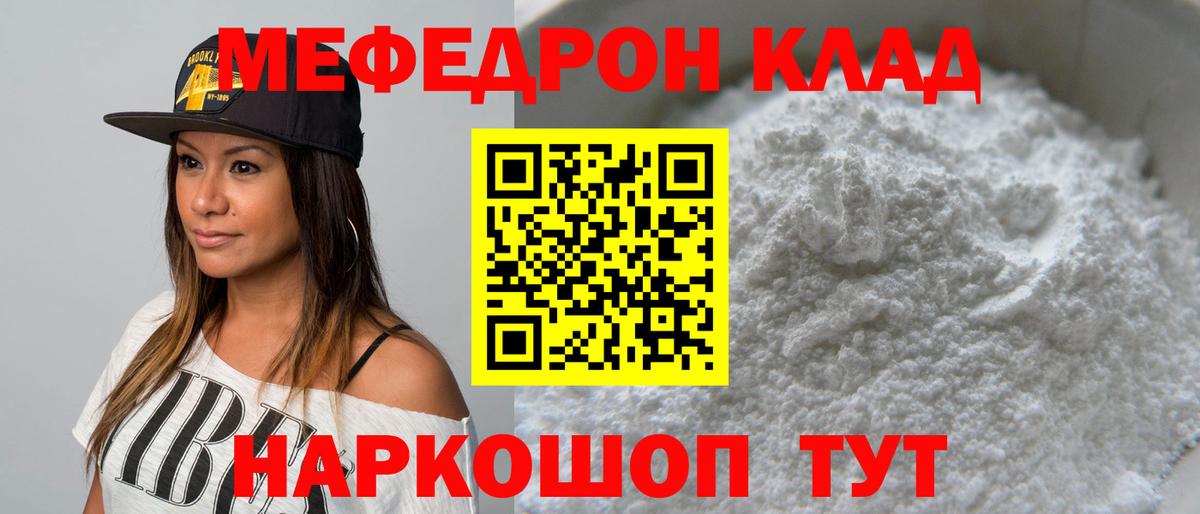 Электросталь  Мефедрон мука  Меф  МЕФ кристаллы  Вход с VPN  Меф 