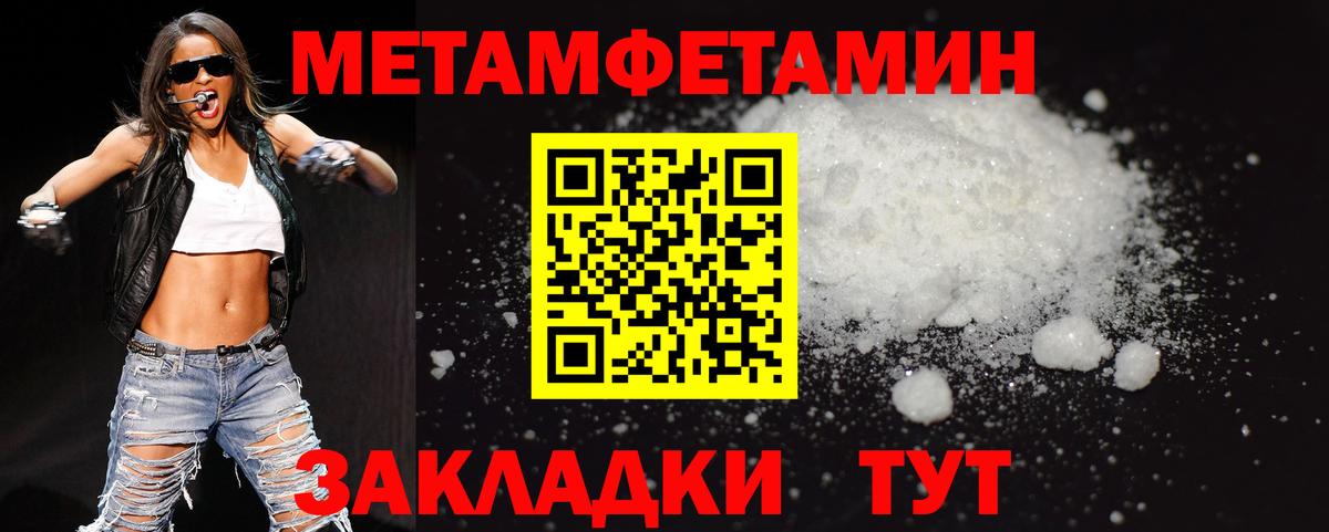 Электросталь  МЕТАМФЕТАМИН винт  Вход с VPN 