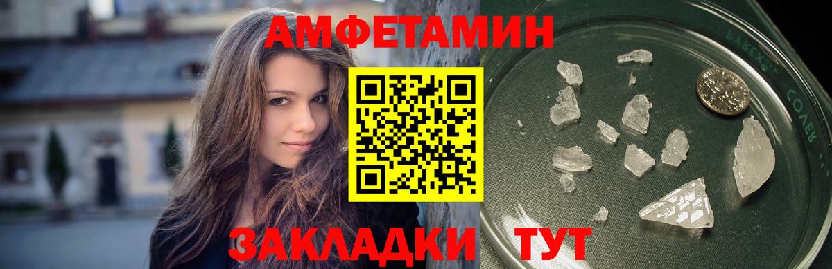 МЕТАМФЕТАМИН Декстрометамфетамин 99.9% Электросталь
