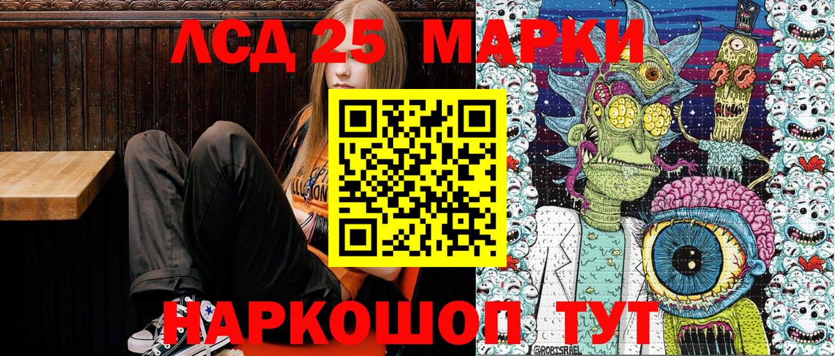 Наркотические марки 1,8мг Электросталь