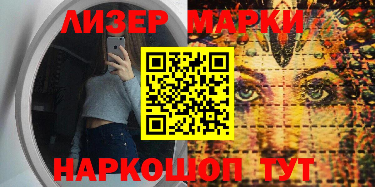 Электросталь  Марки N-bome  Вход с VPN  Наркотические марки 1,5мг 