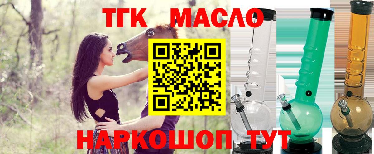 Дистиллят ТГК вейп Электросталь