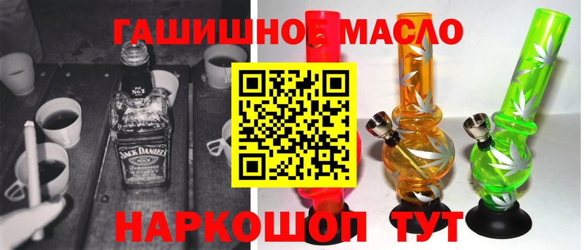 ТГК жижа  Дистиллят ТГК вейп  Электросталь  Вход с VPN 